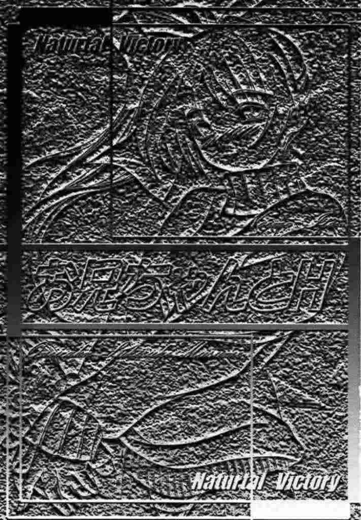 Natural-V ～ Oniichan to Ecchi ～ page 3 full