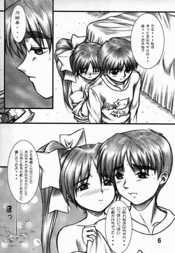Natural-V ～ Oniichan to Ecchi ～ page 4 full