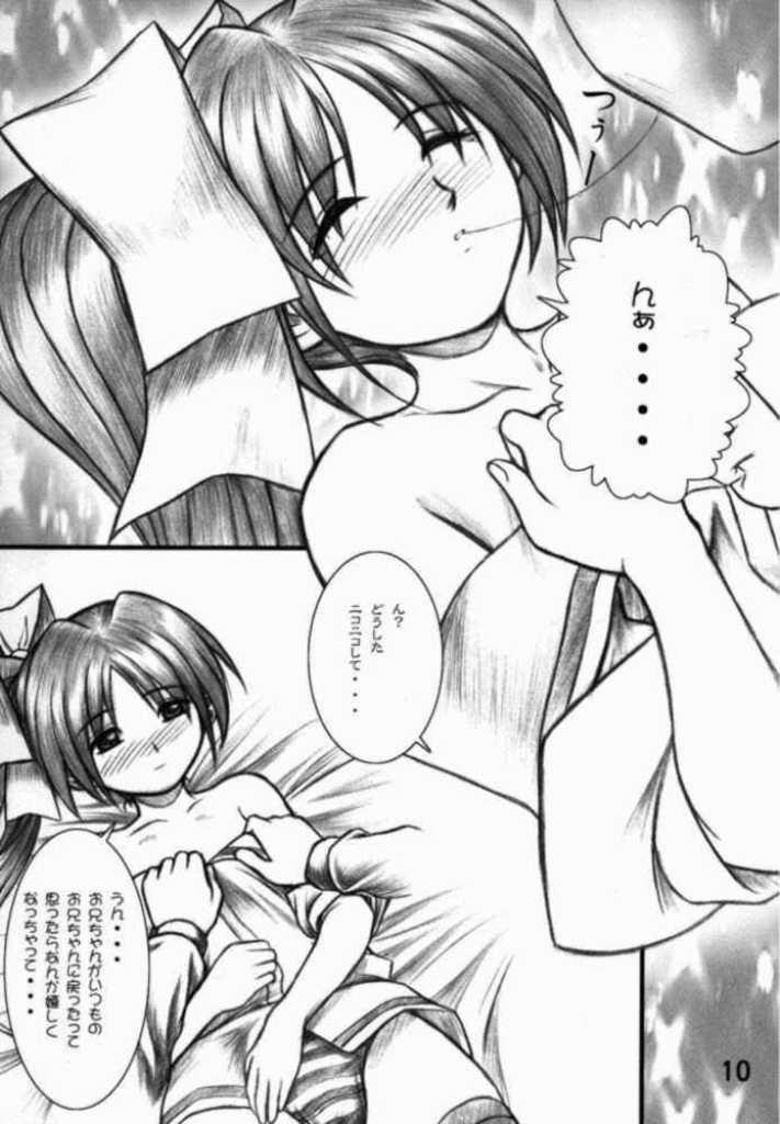 Natural-V ～ Oniichan to Ecchi ～ page 8 full