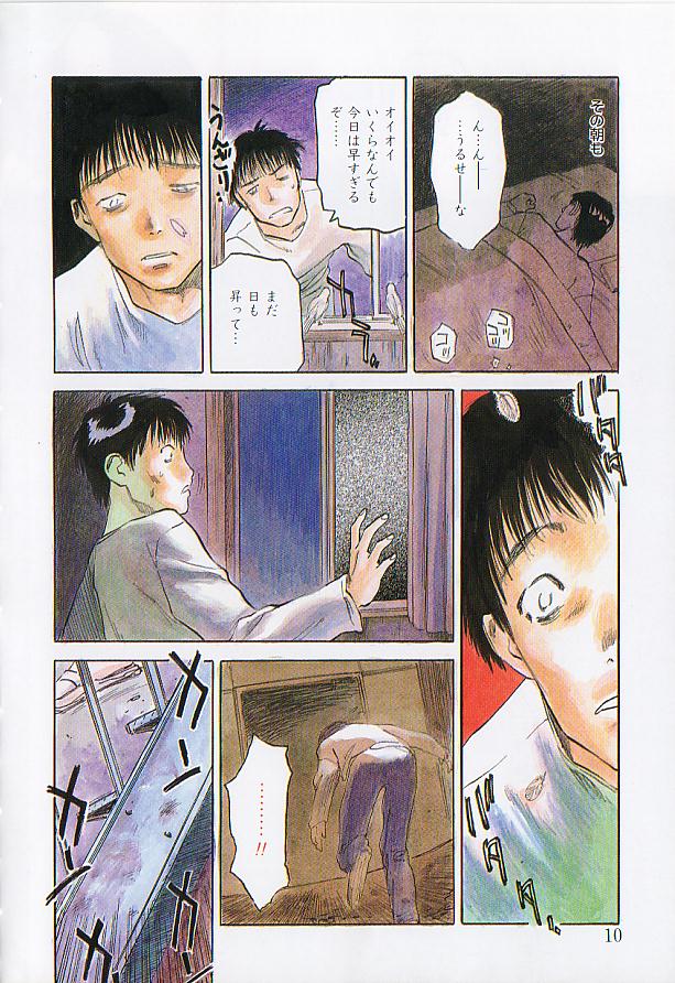 Sakurairo no Shouzou Night Gallery I page 10 full