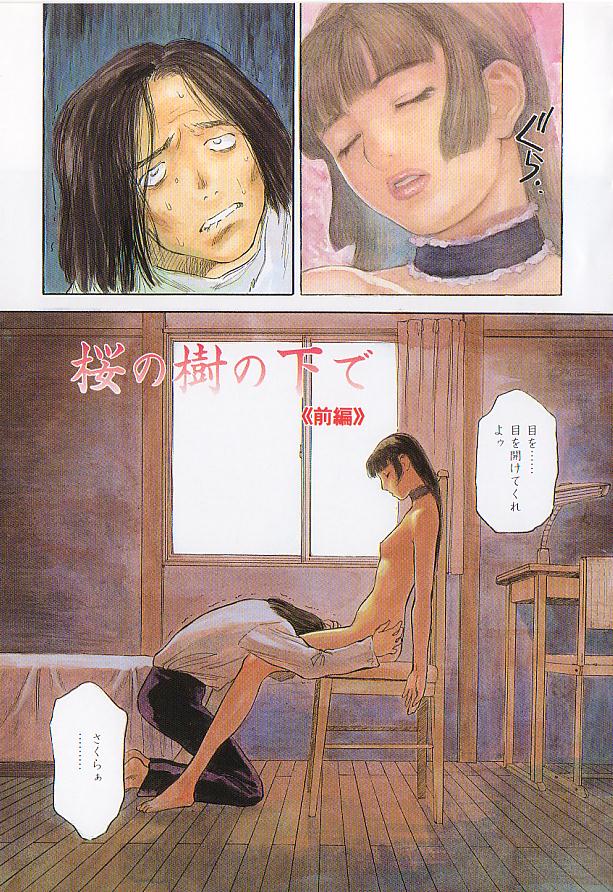 Sakurairo no Shouzou Night Gallery I page 5 full