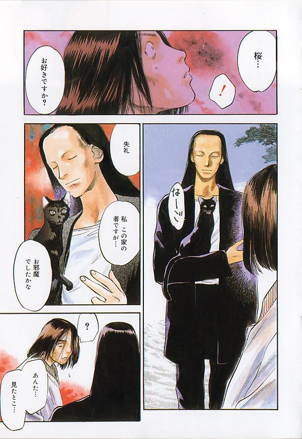 Sakurairo no Shouzou Night Gallery I page 7 full