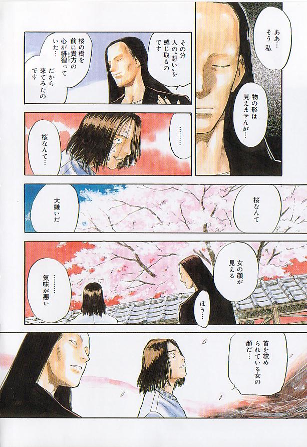 Sakurairo no Shouzou Night Gallery I page 8 full