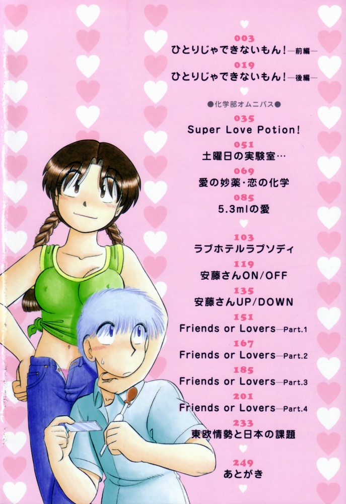 Renai Bukiccho page 5 full