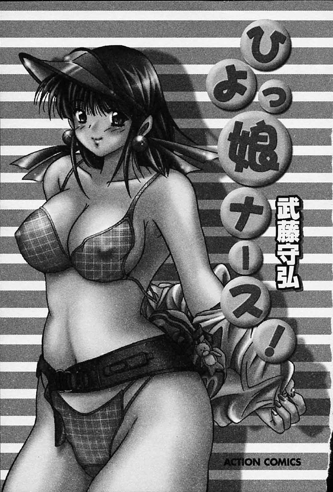 Hiyokko Nurse! page 4 full