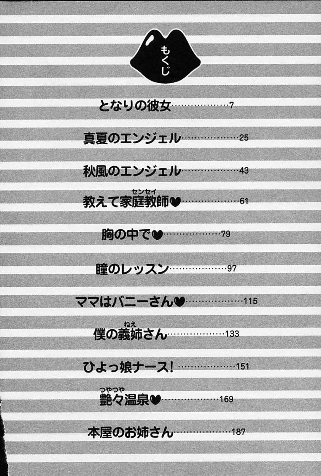 Hiyokko Nurse! page 5 full