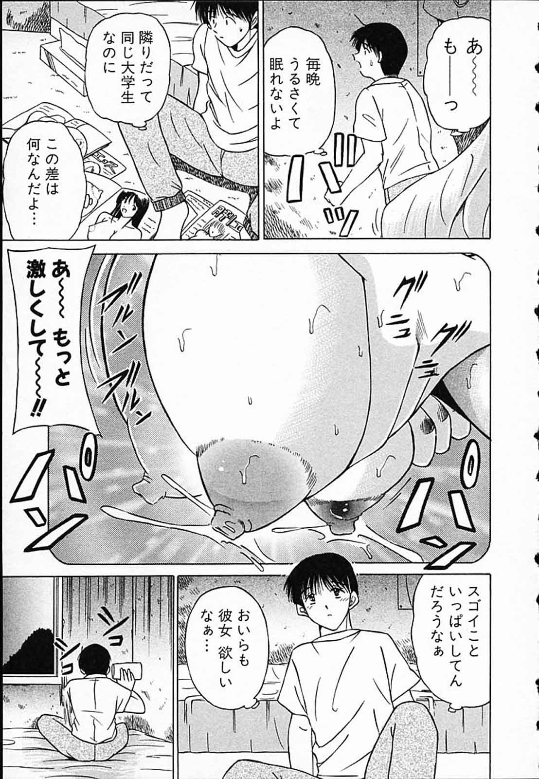 Hiyokko Nurse! page 8 full