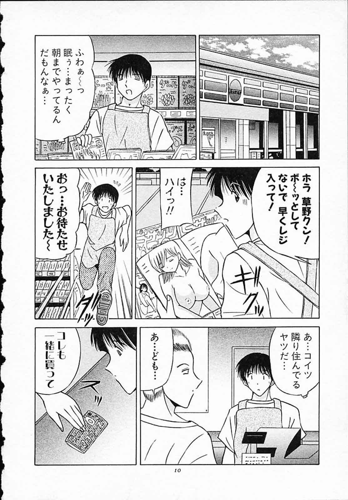 Hiyokko Nurse! page 9 full