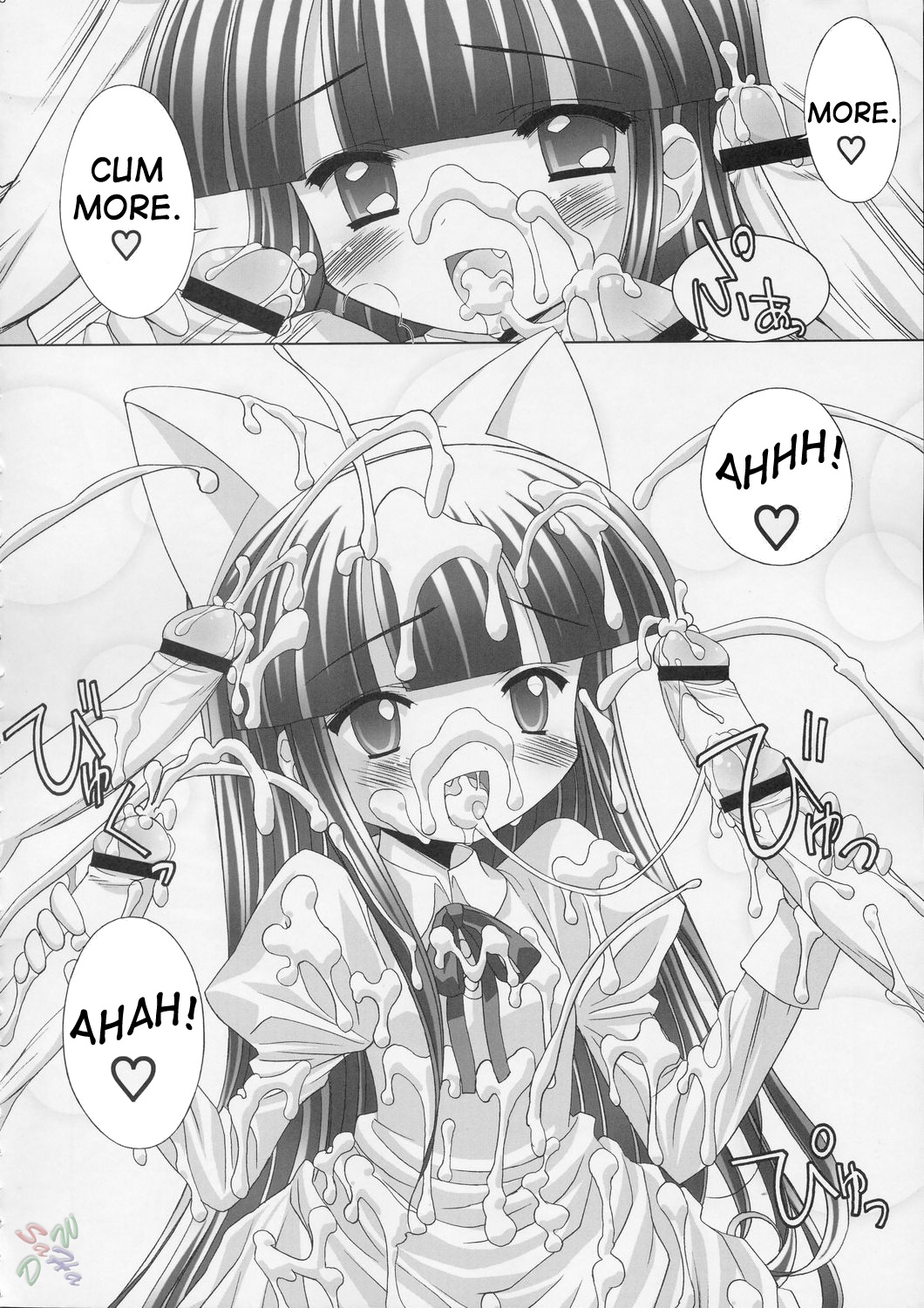 Hazuki-tan to Ecchi page 8 full