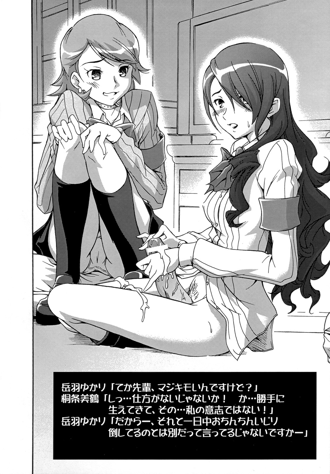 Comic Motto Milk page 9 full