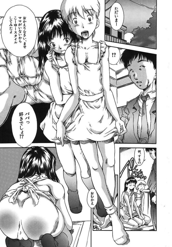 Boku no Nee-chan | My Sweet Little Sister page 2 full