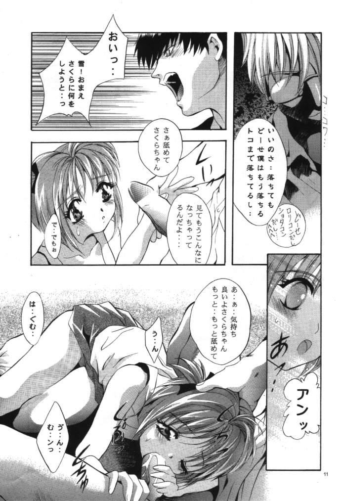 Mousou Mini Theater 4 page 10 full