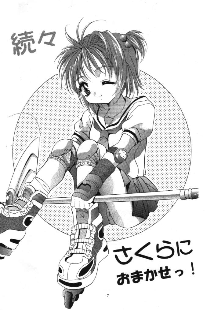 Mousou Mini Theater 4 page 6 full