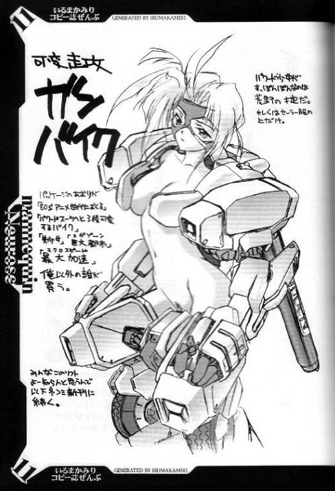 Iruma Kamiri Copyshi Zenbu page 10 full