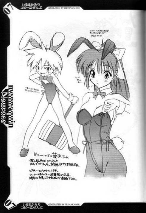 Iruma Kamiri Copyshi Zenbu page 6 full