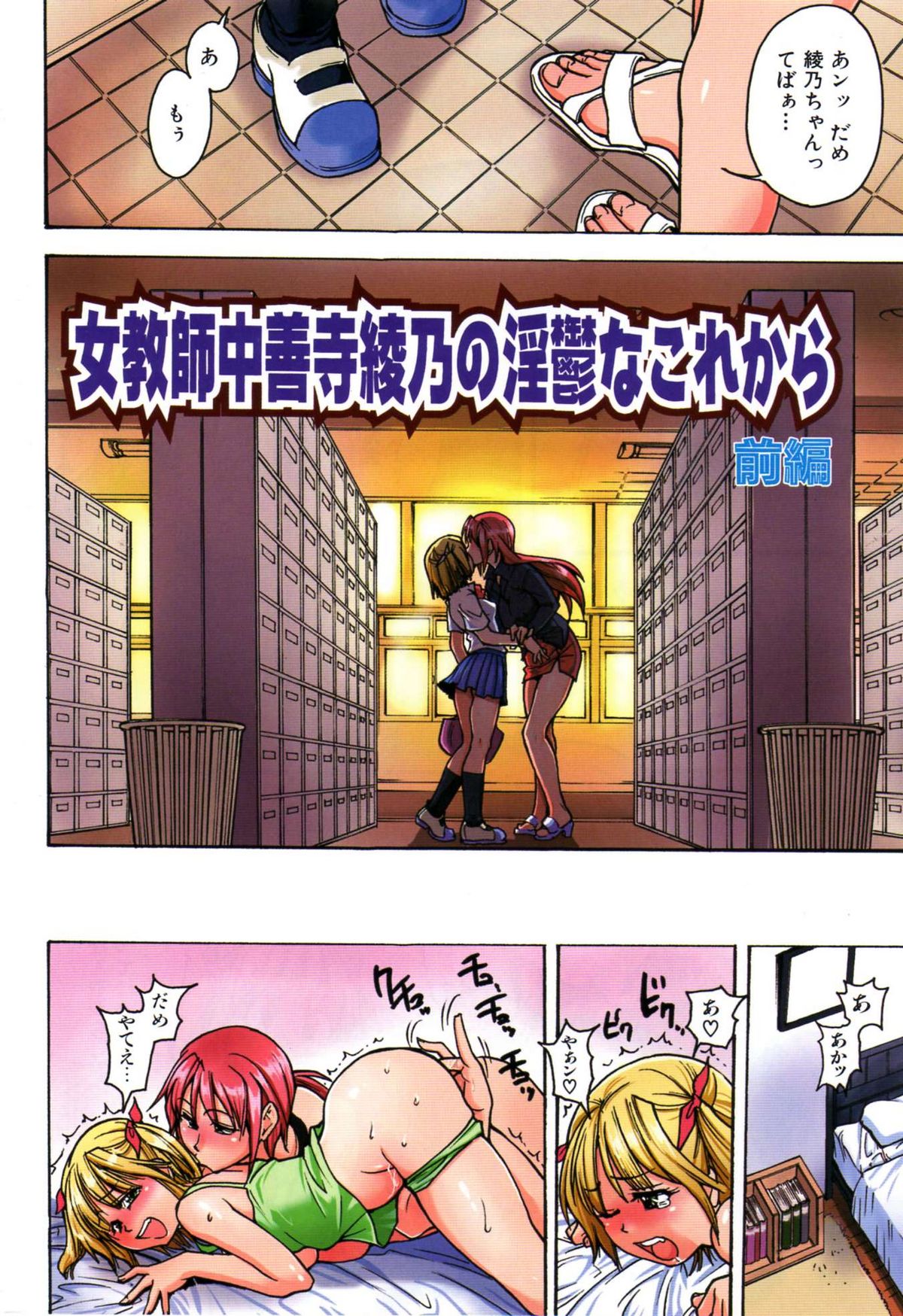 Nosewasure page 10 full