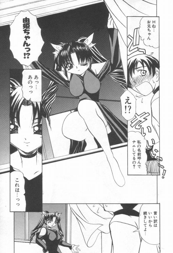 Koakuma Sakari Koi Zakari page 10 full