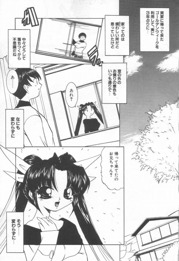 Koakuma Sakari Koi Zakari page 6 full