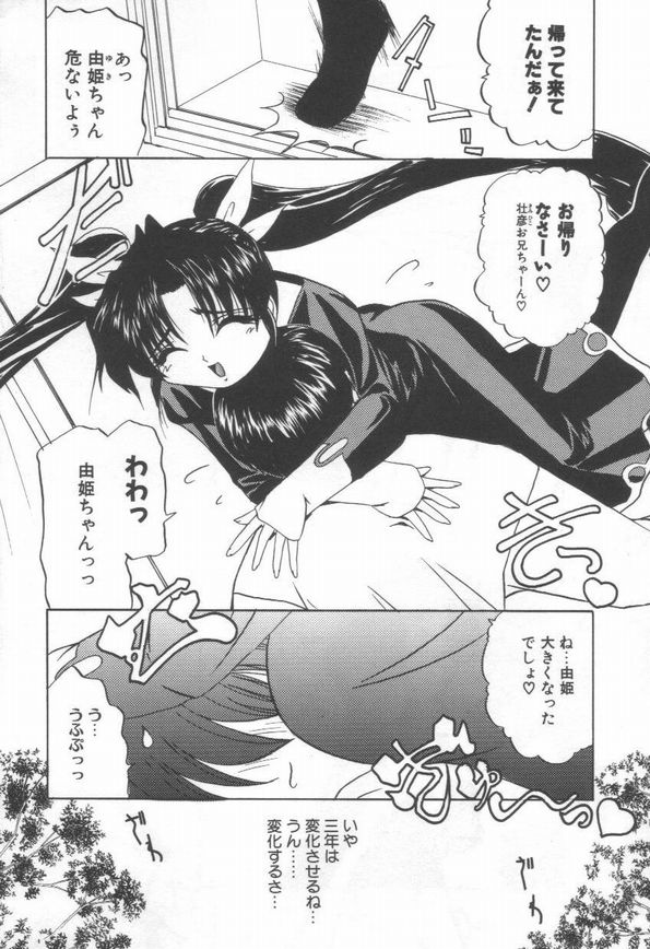 Koakuma Sakari Koi Zakari page 7 full
