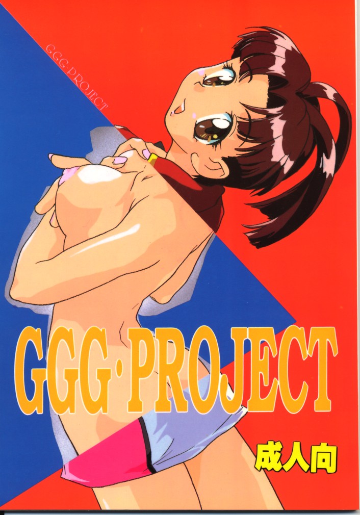 GGG PROJECT page 1 full
