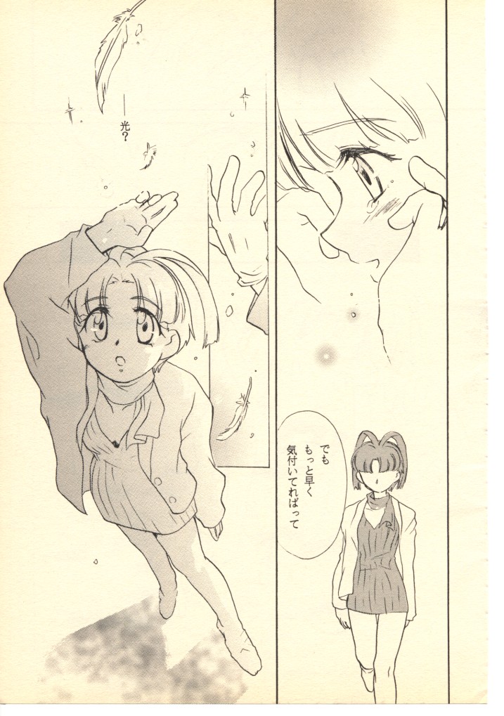 GGG PROJECT page 8 full