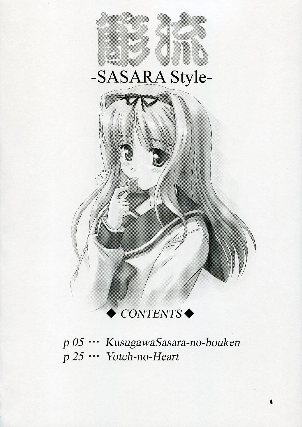 SASARA Style page 3 full