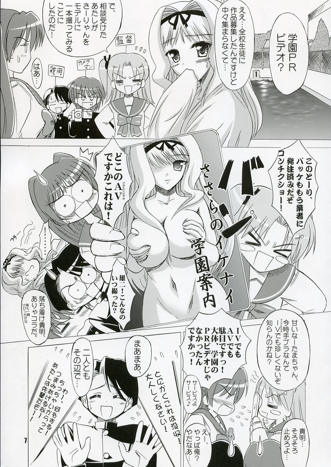 SASARA Style page 6 full