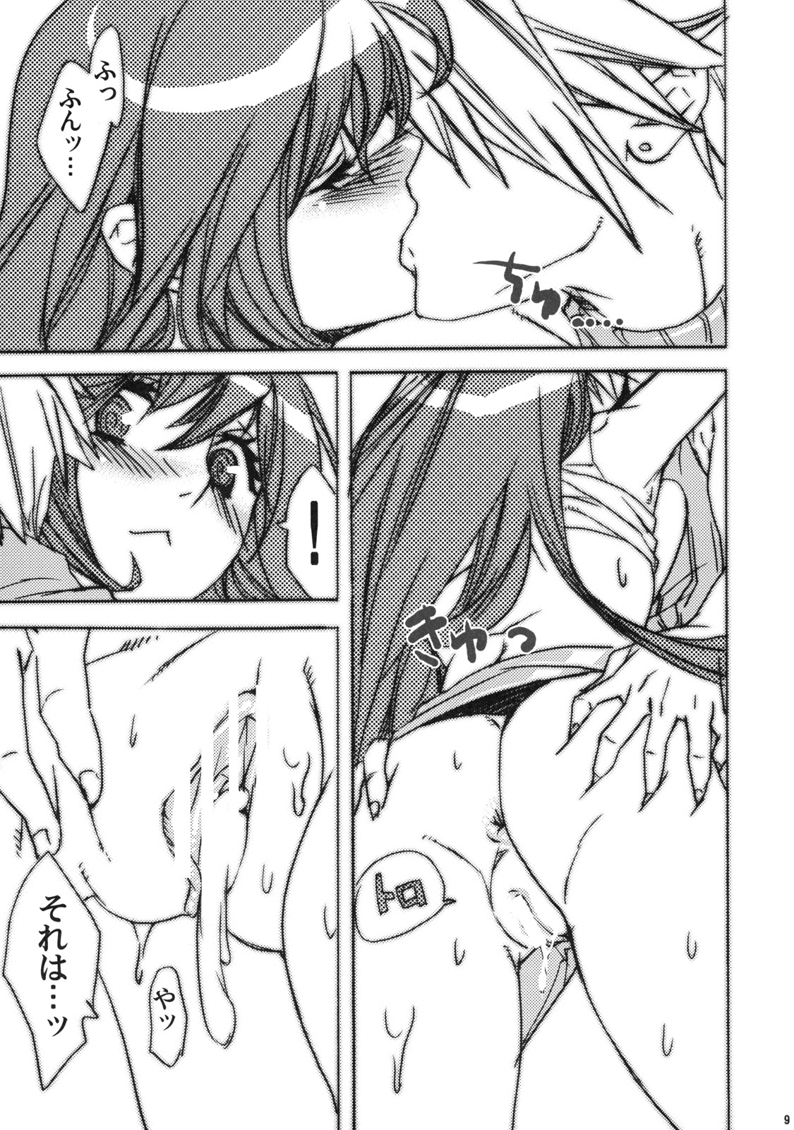 Ore no Oniku ni Te wo Dasuna! page 9 full