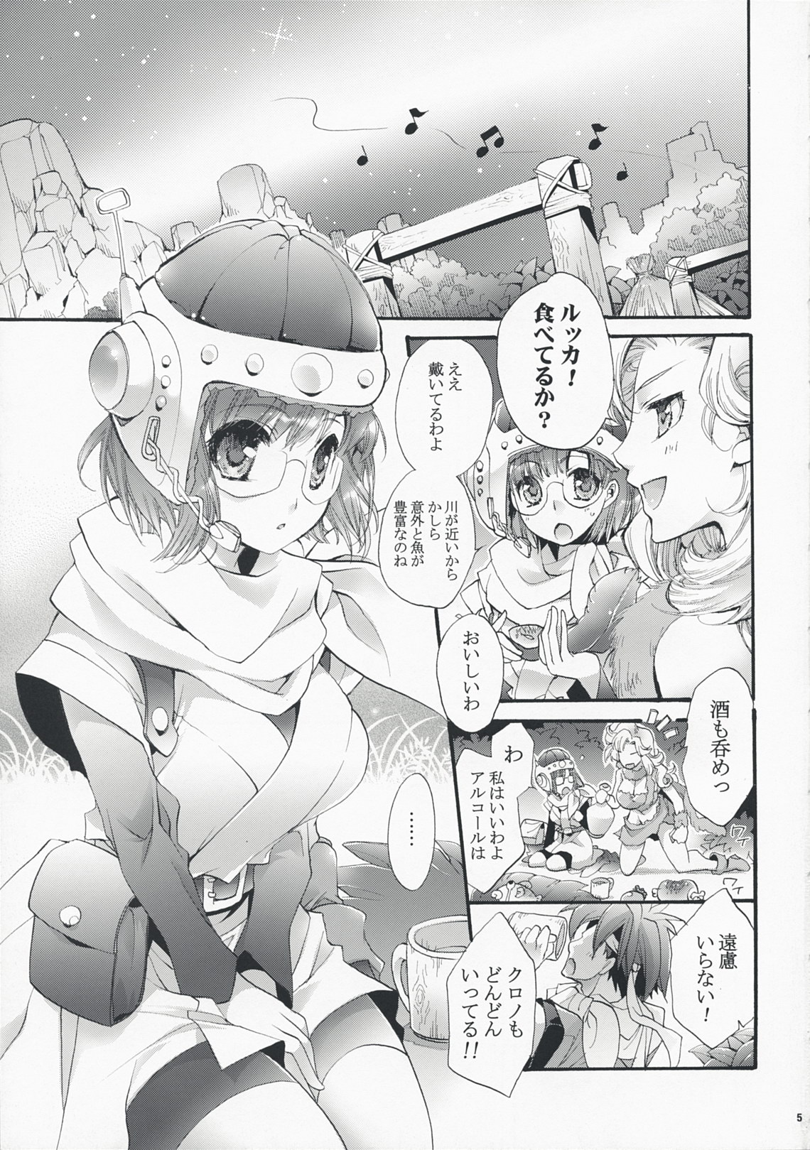 Lucca no Hikigane page 4 full