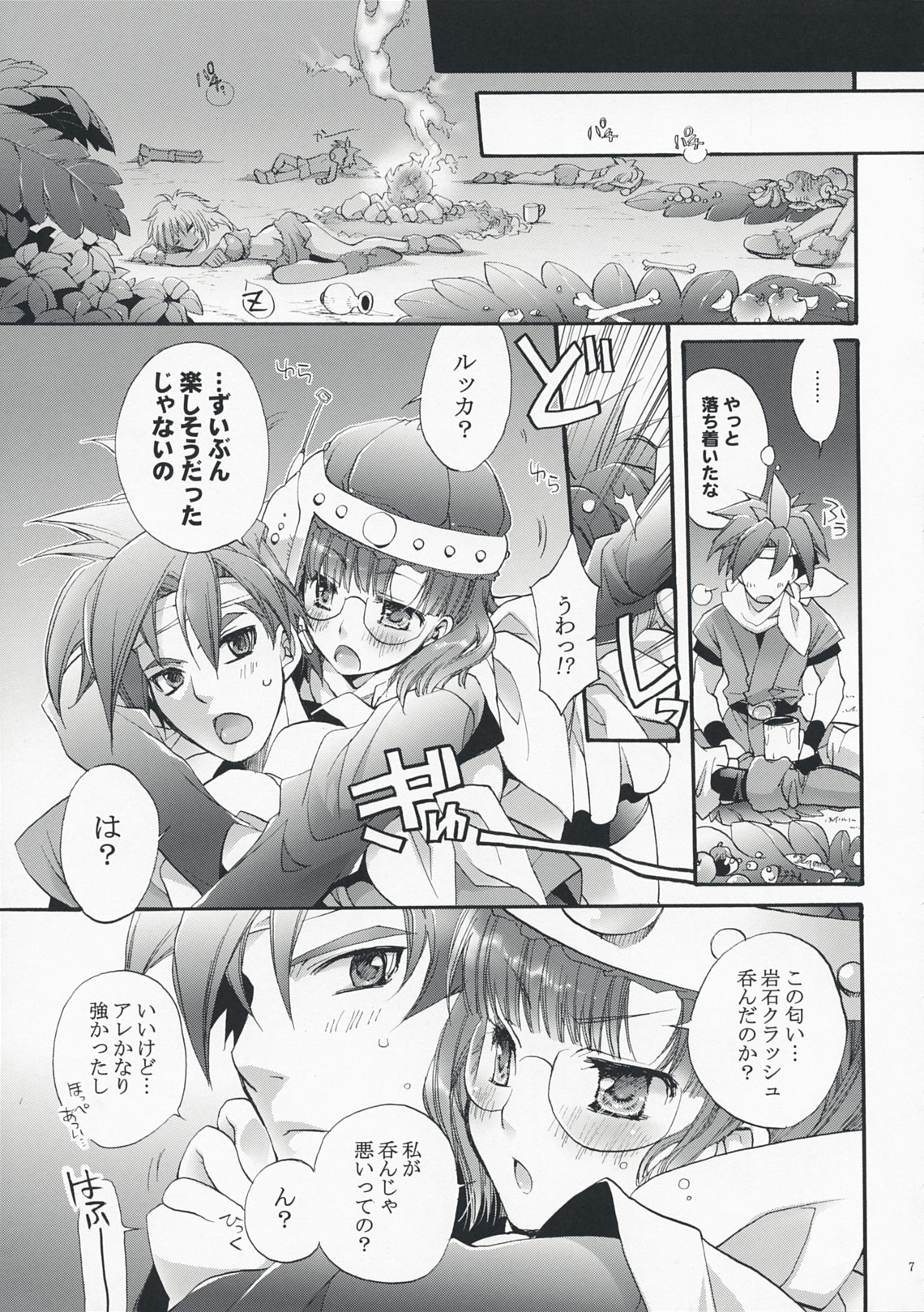 Lucca no Hikigane page 6 full
