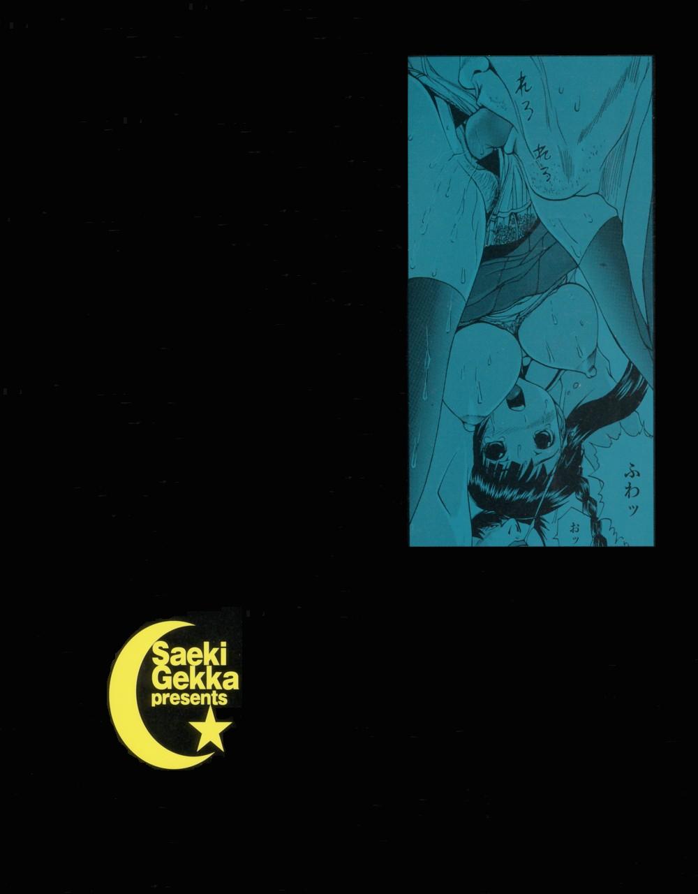 Tsuite Kowashitee! page 2 full