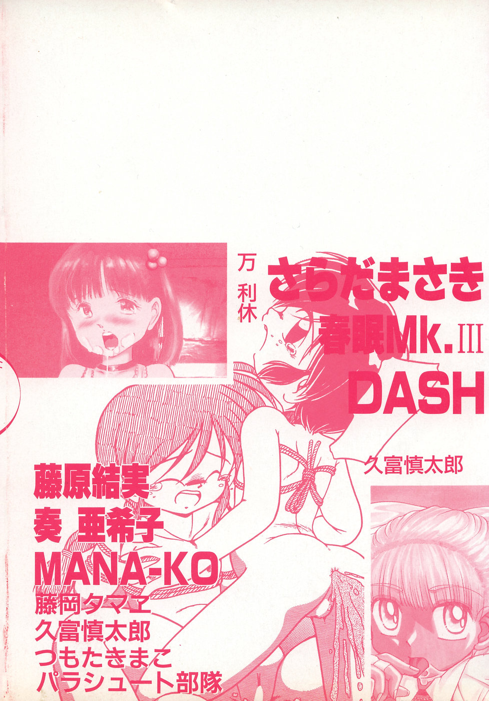 Little Pierce Vol. 6 page 4 full