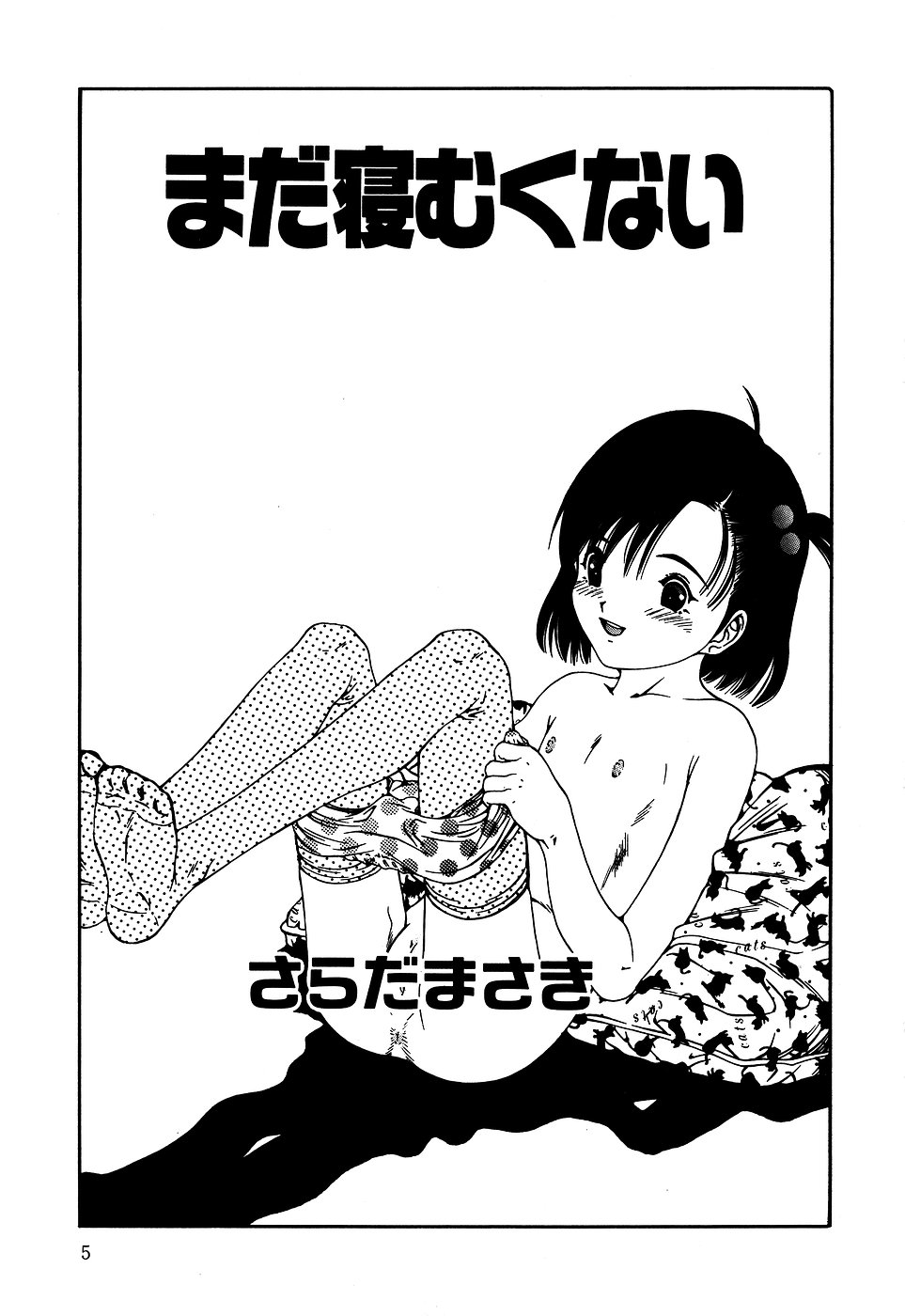 Little Pierce Vol. 6 page 7 full