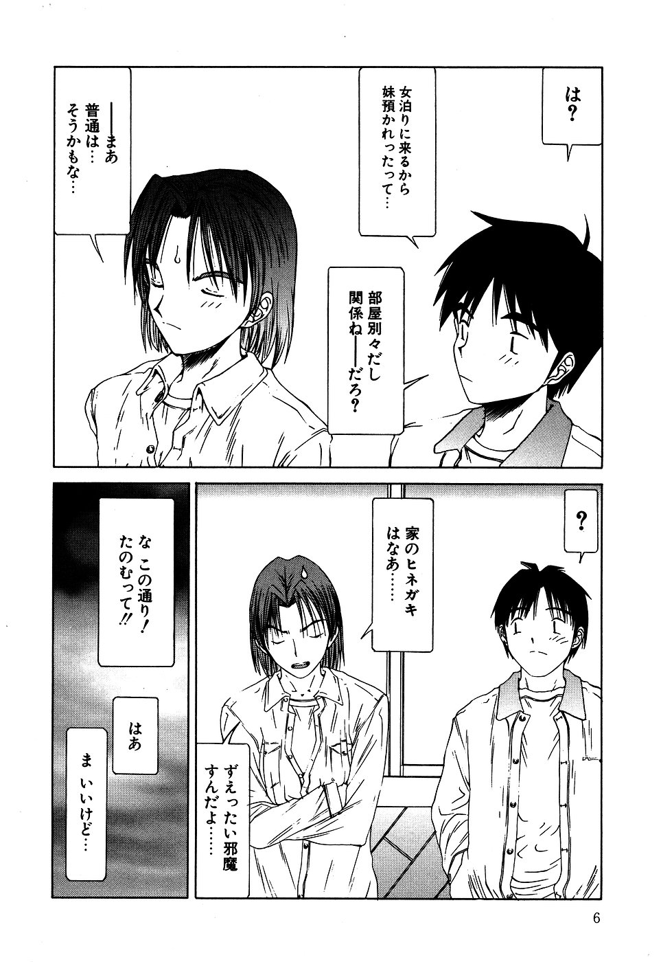 Little Pierce Vol. 6 page 8 full