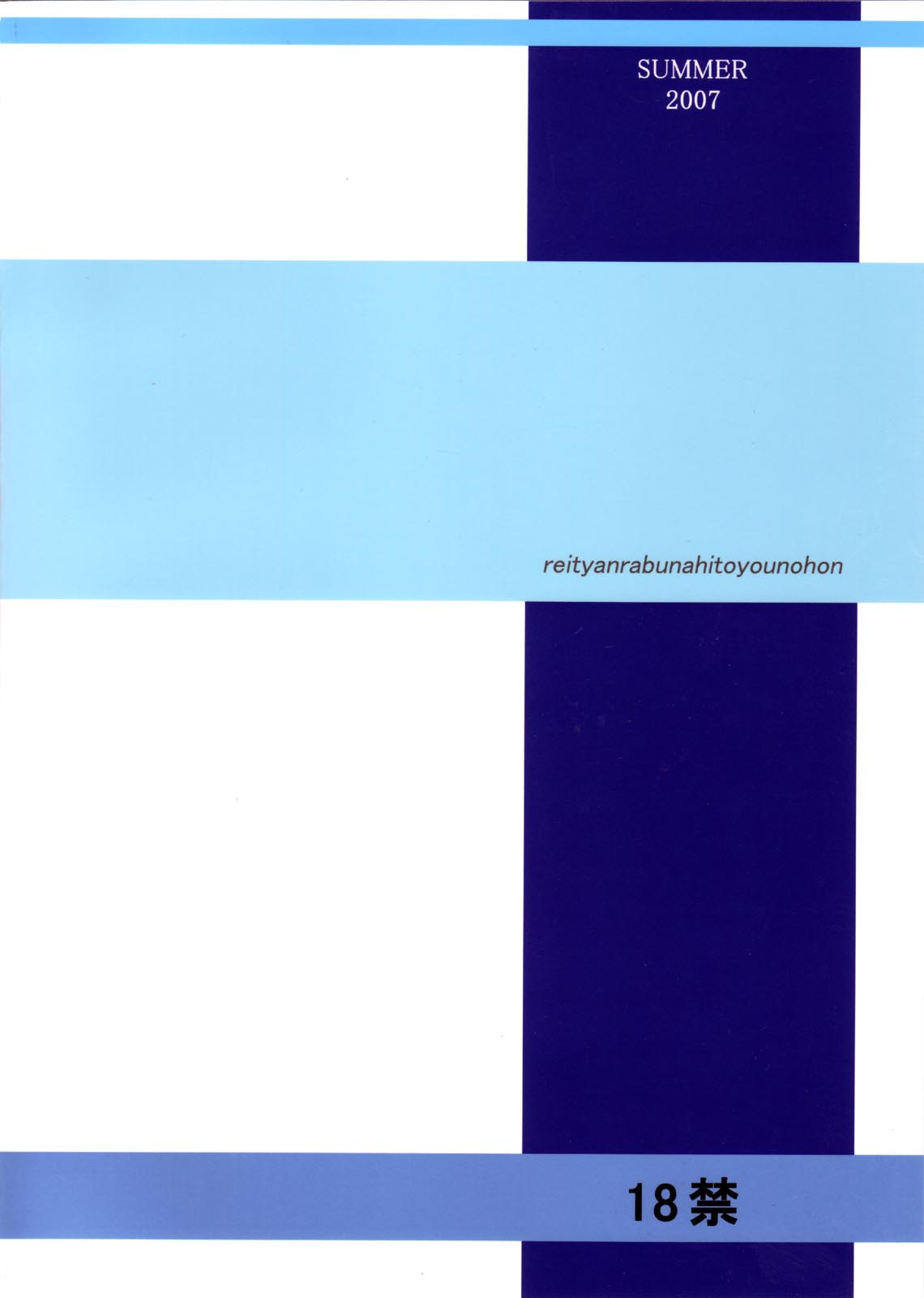 Anoko Boku ga Hiyashi Chuuka Chuumon Shitara Donna kao Suru Darou page 2 full