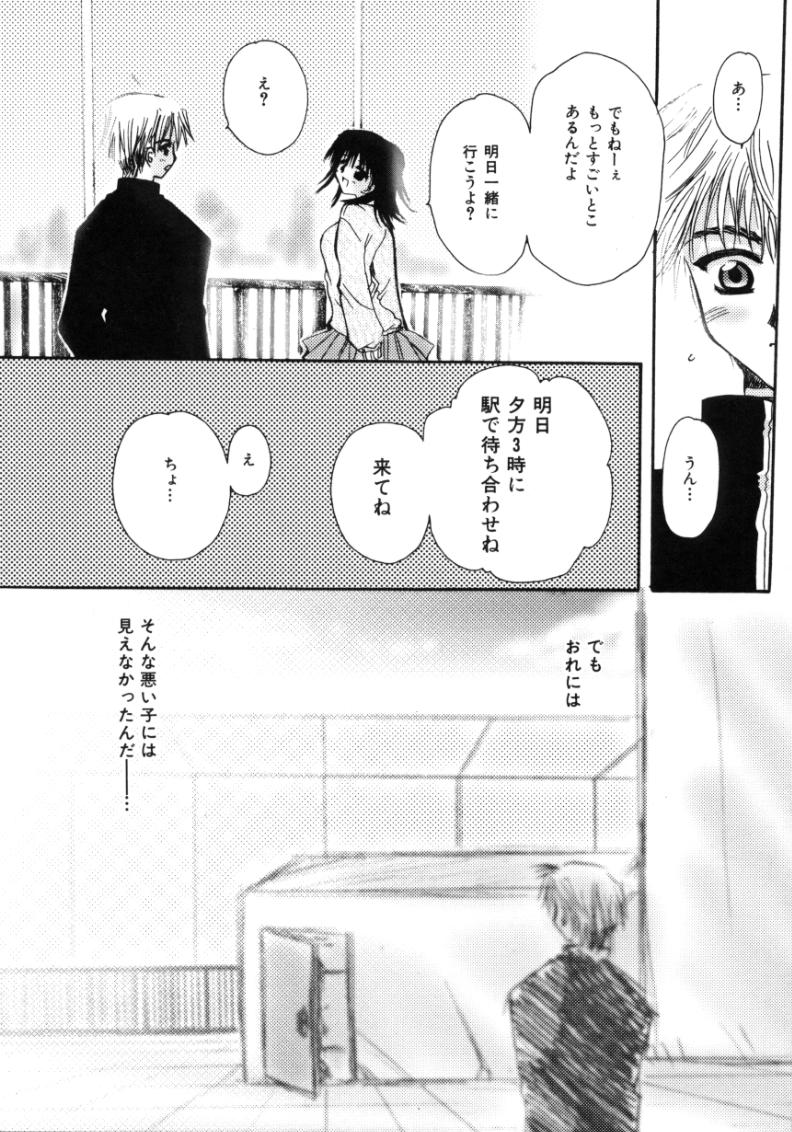 Love Noise page 10 full