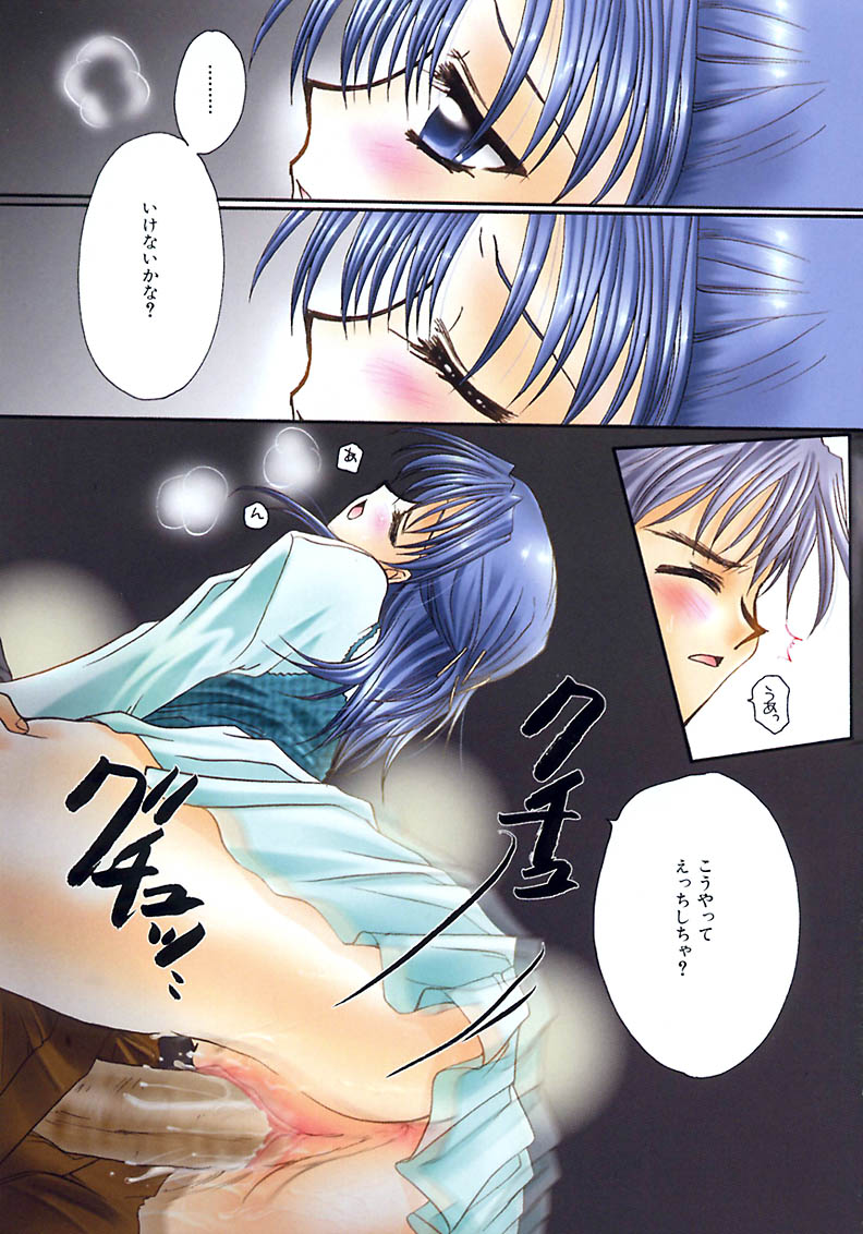 Love Noise page 5 full