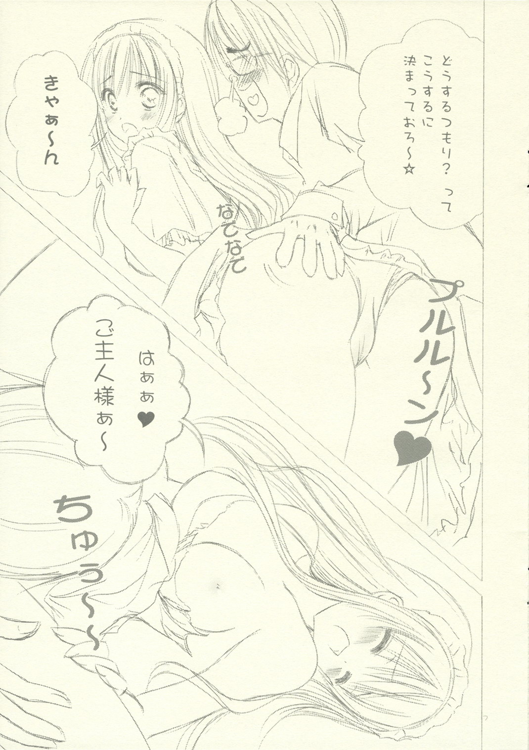 Cranberry SODA page 6 full