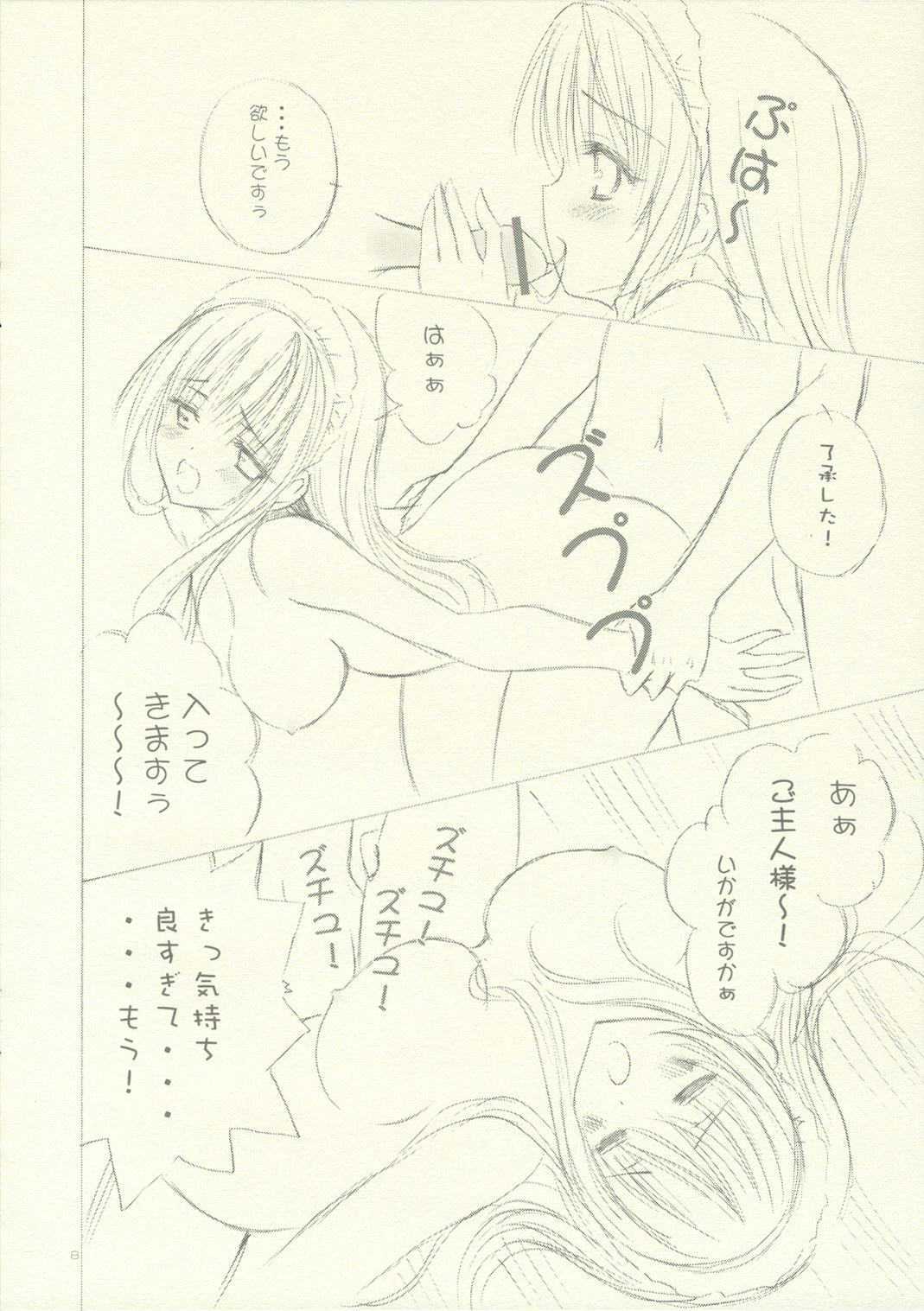 Cranberry SODA page 7 full