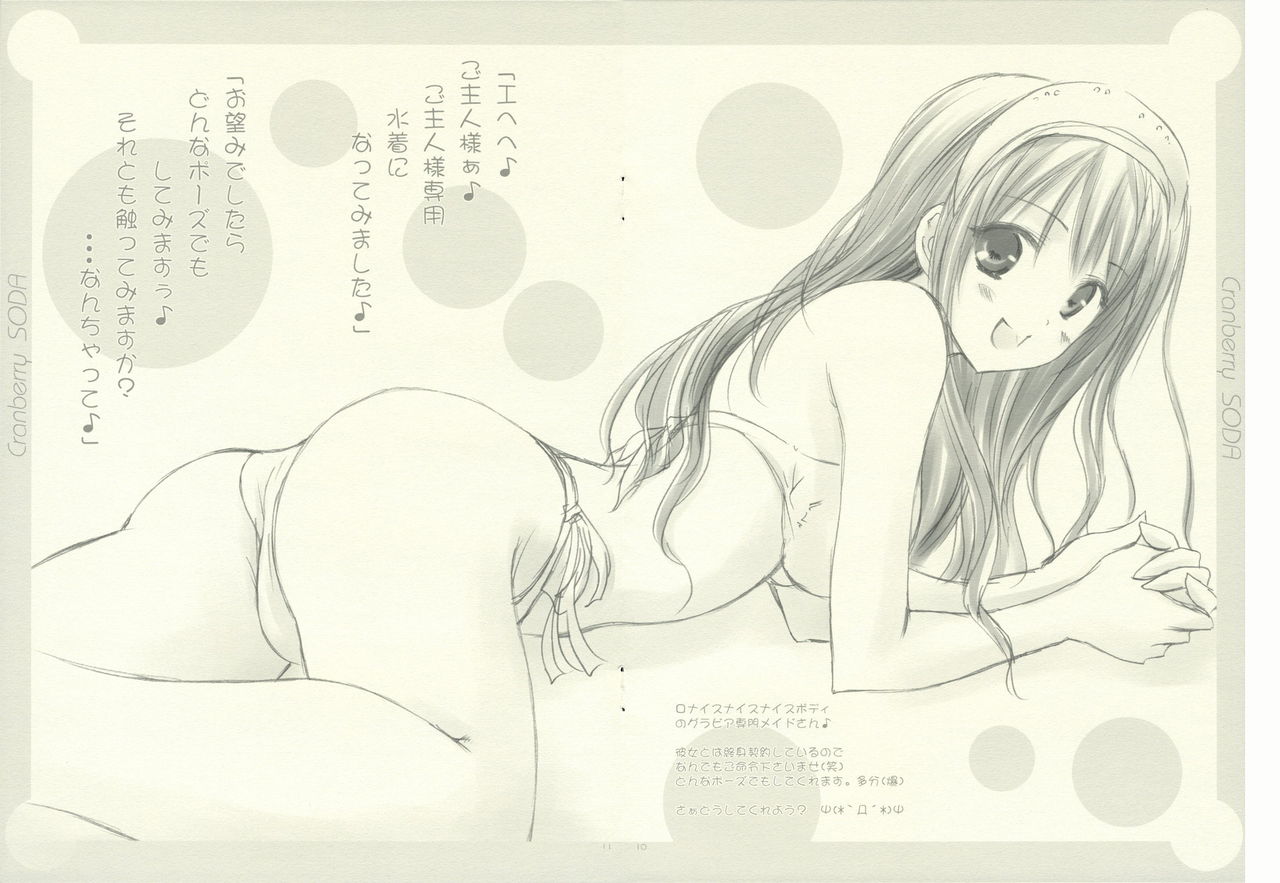 Cranberry SODA page 9 full