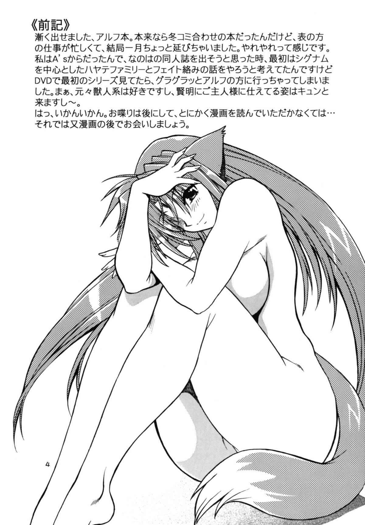 Kemonotachi no Bansan page 4 full