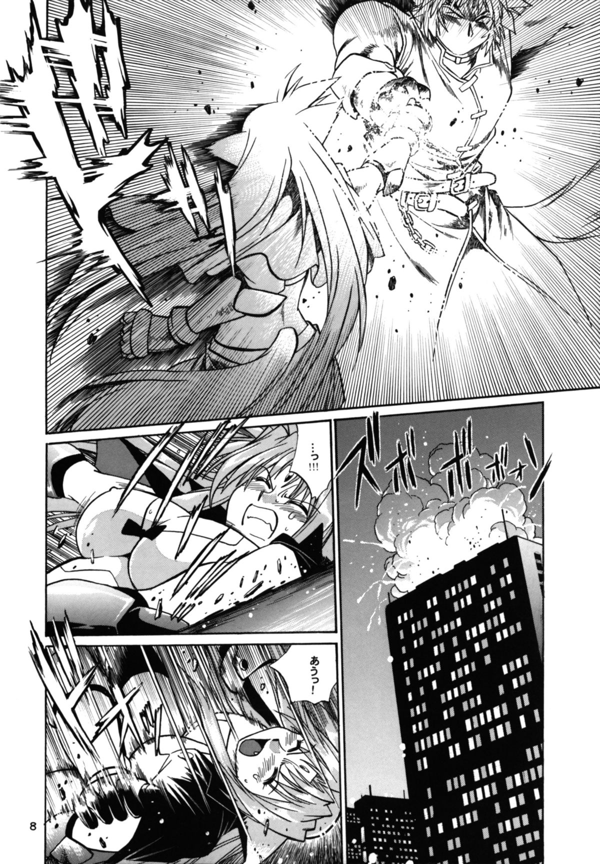 Kemonotachi no Bansan page 8 full