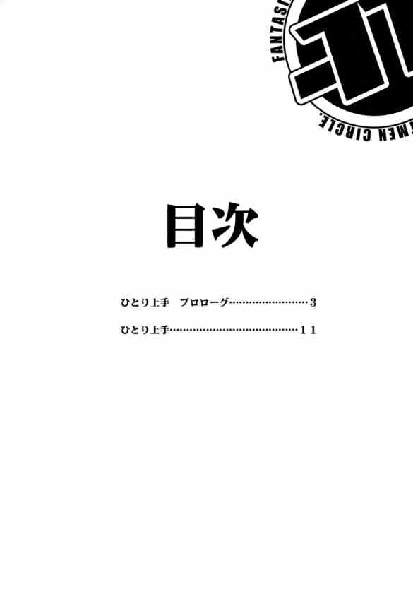 MitZ Shounenkai Mandala page 3 full