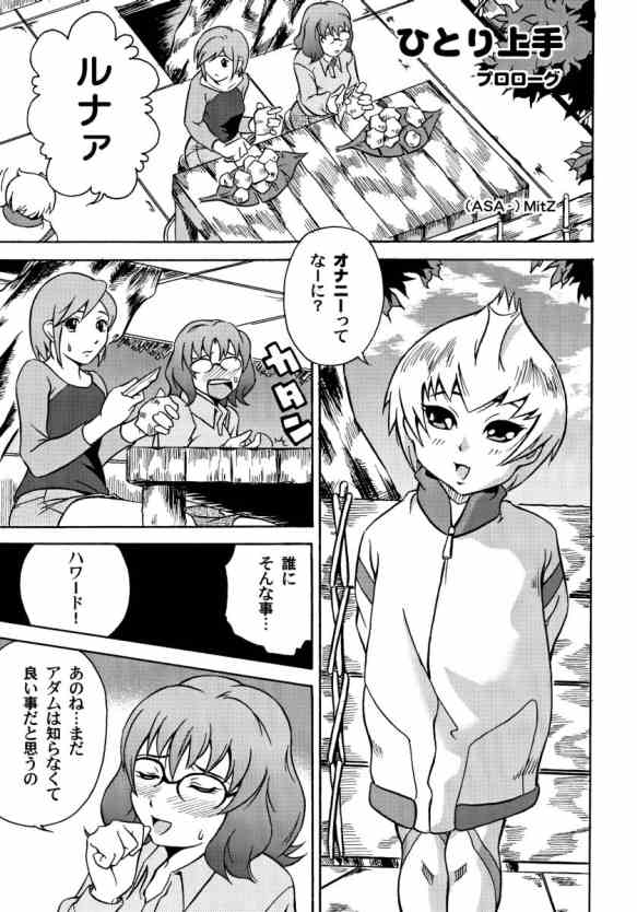 MitZ Shounenkai Mandala page 4 full