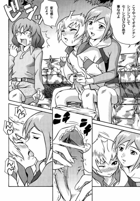 MitZ Shounenkai Mandala page 5 full