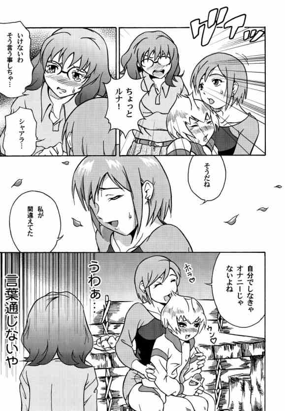 MitZ Shounenkai Mandala page 6 full