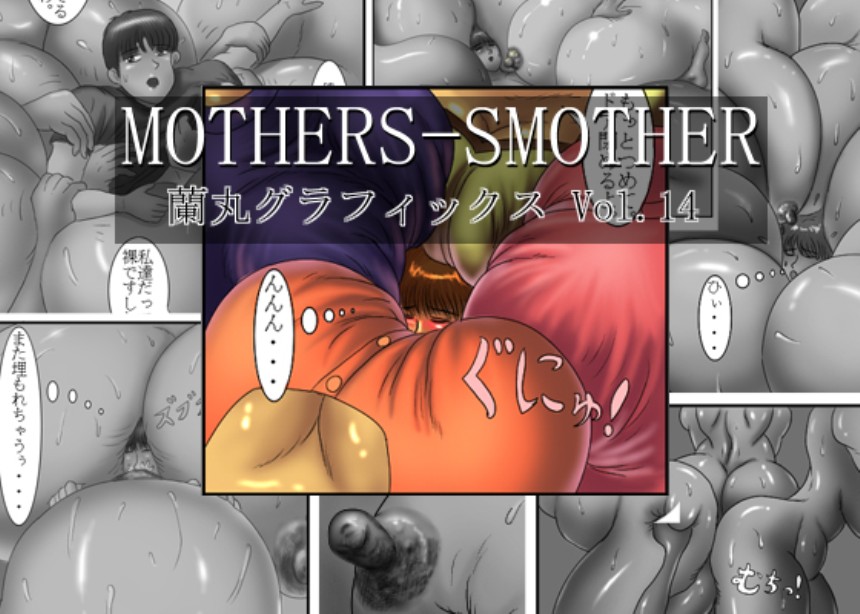 Mothers Smother page 1 full
