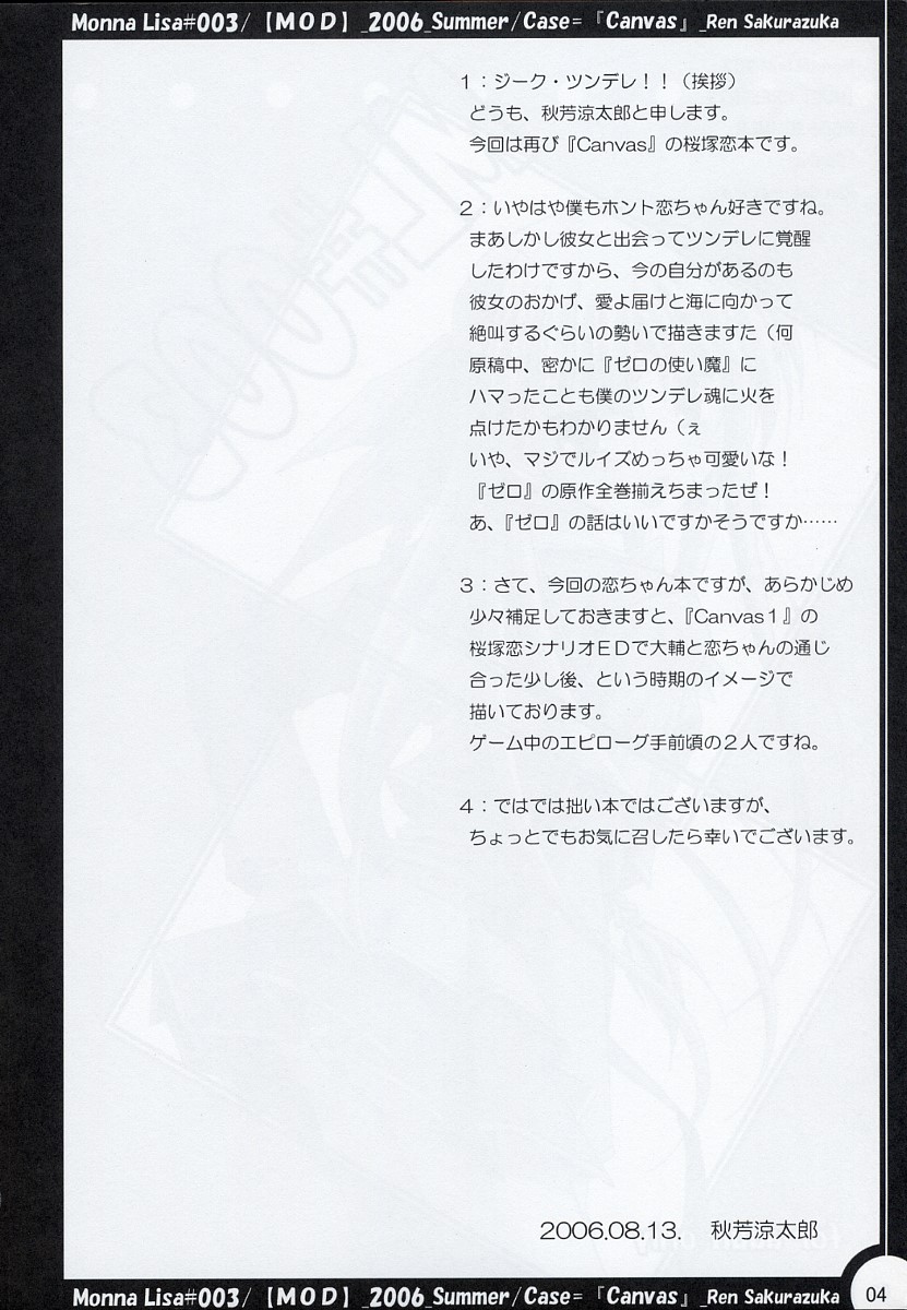 ML#003 MonnaLisa#003 page 3 full