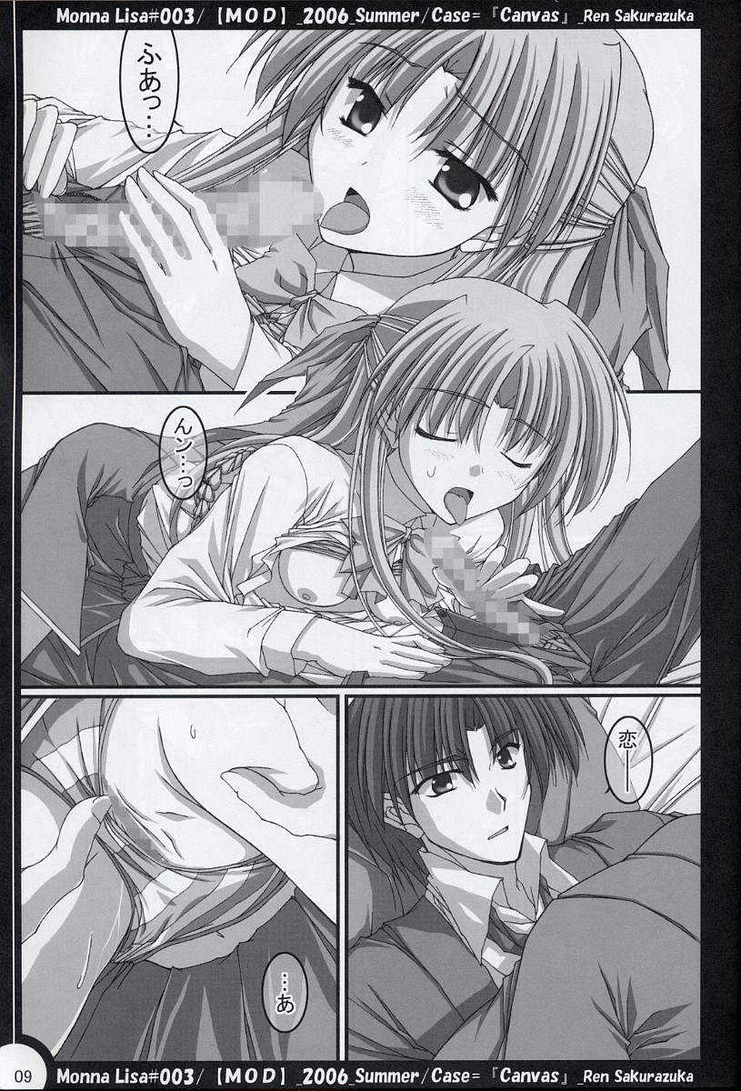 ML#003 MonnaLisa#003 page 8 full