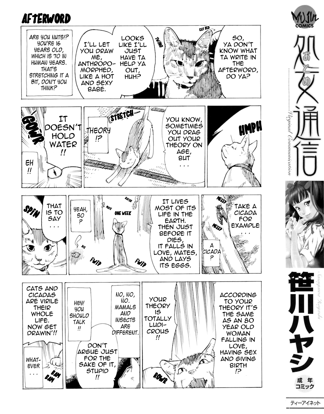 Otome Tsuushin - Virginal Communication page 3 full